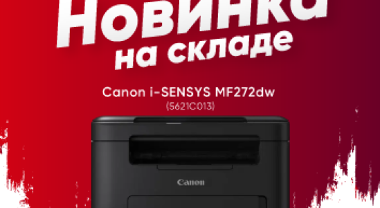 Canon i-SENSYS MF272dw - Новинка на складе