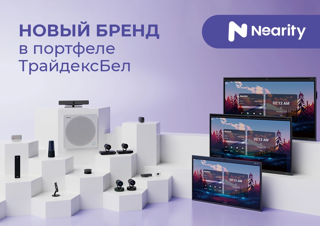 Новый бренд в портфеле ТрайдексБел